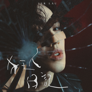 HD中国男女明星性视频大全ub
